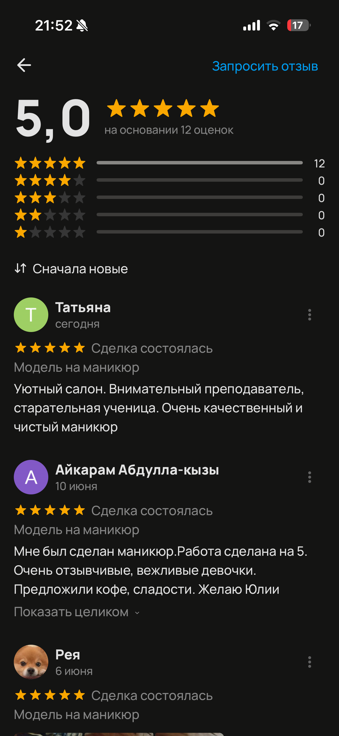Работа ученицы курса студии purr! — фото 13